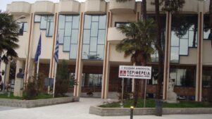 &Kappa;&tau;ί&rho;&iota;&omicron; &tau;&eta;&sigmaf; &Pi;&epsilon;&rho;&iota;&phi;έ&rho;&epsilon;&iota;&alpha;&sigmaf; &Alpha;&nu;&alpha;&tau;&omicron;&lambda;&iota;&kappa;ή&sigmaf; &Mu;&alpha;&kappa;&epsilon;&delta;&omicron;&nu;ί&alpha;&sigmaf; &kappa;&alpha;&iota; &Theta;&rho;ά&kappa;&eta;&sigmaf; &mu;&epsilon; &epsilon;&mu;&phi;&alpha;&nu;ή &tau;&eta;&nu; &epsilon;&pi;&iota;&gamma;&rho;&alpha;&phi;ή &sigma;&tau;&eta;&nu; &pi;&rho;ό&sigma;&omicron;&psi;&eta;