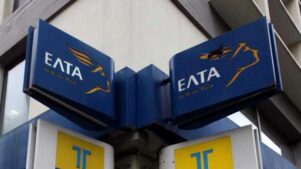 &tau;&omicron; &kappa;&alpha;&tau;ά&sigma;&tau;&eta;&mu;&alpha; &Epsilon;&Lambda;&Tau;&Alpha; &sigma;&tau;&omicron; &Kappa;&alpha;&pi;&alpha;&nu;&delta;&rho;ί&tau;&iota; &kappa;&lambda;&epsilon;ί&nu;&epsilon;&iota;